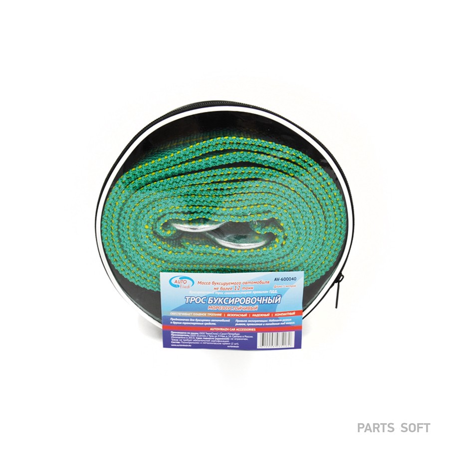 Трос буксировочный ленточный AUTOVIRAZH 12 т 5 м - AUTOVIRAZH None None